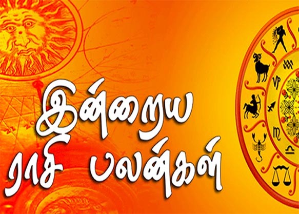 ராசி பலன்கள்