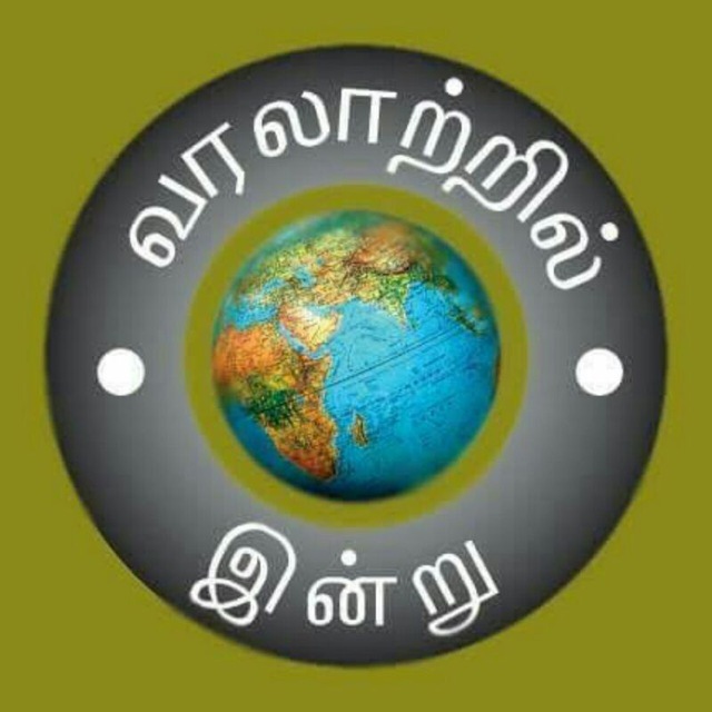 வரலாற்றில் இன்று 03 செப்டம்பர் 2025-புதன்