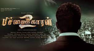 பிச்சைக்காரன் 2 படத்தில் திடீர் மாற்றம்... விஜய் ஆண்டனி அதிரடி