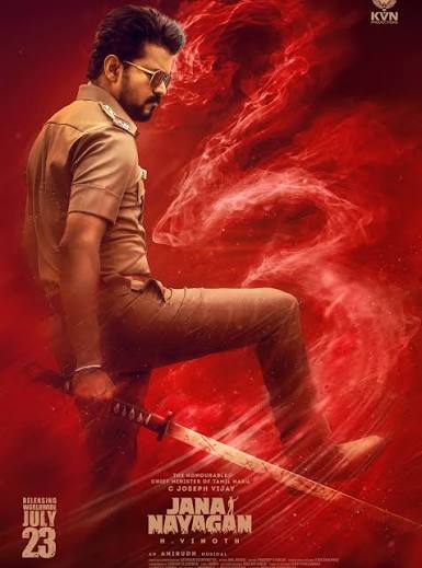  ஜன நாயகன் படம் ஜூலை 23ஆம் தேதி உலகம் முழுவதும்திரையரங்குகளில்....